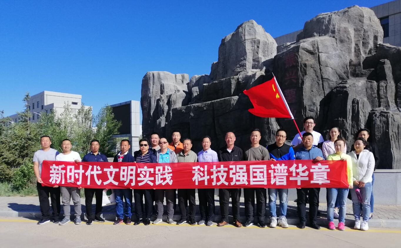 不忘初心  牢記使命  新時(shí)代文明實(shí)踐·科技強國譜華章