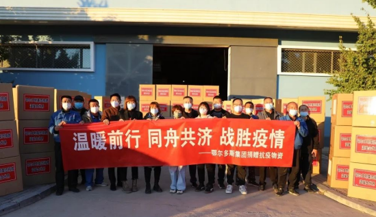 眾志成城，抗擊疫情—內(nèi)蒙古農(nóng)牧業(yè)產(chǎn)業(yè)化龍頭企業(yè)協(xié)會(huì)在行動(dòng)（四）