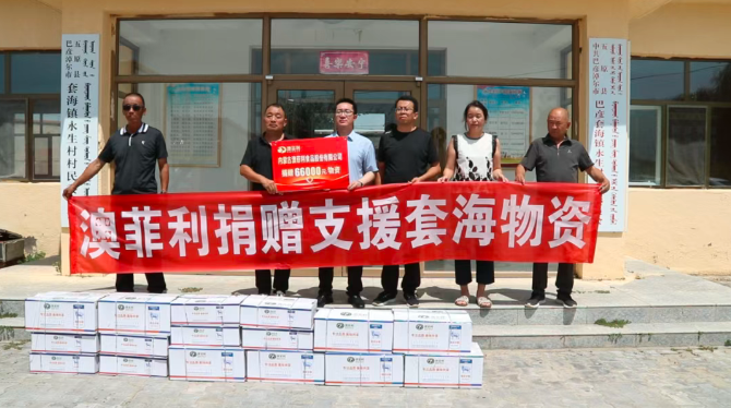 農牧龍頭解民憂(yōu) 聞“汛”而動(dòng)顯擔當（二）